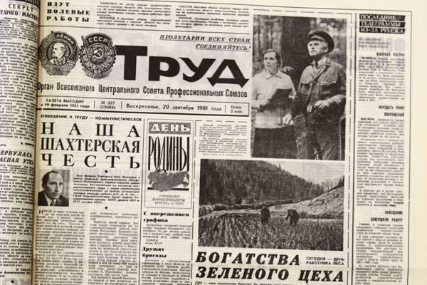 Газета правда 1979. Газета труд.