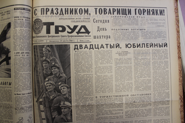 Газета шахтерская правда. Газета шахтерский труд. 1948 День Шахтера. Празднование день Шахтера в СССР. Празднование день Шахтера 1948.