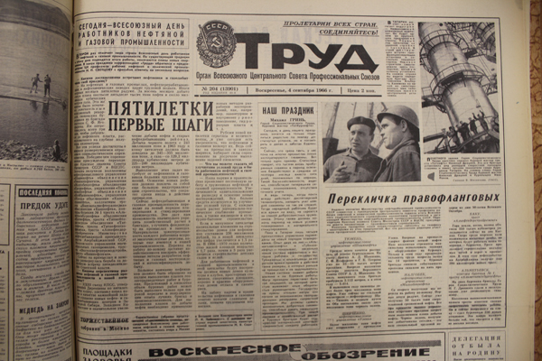 Газета правда 1974. 01 Января 1952 г газетная вырезка.