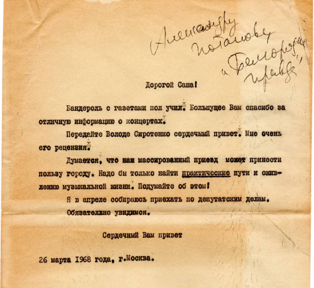 Письма правда. Письмо в будущее мужу. Письмо в будущее парню. Письмо будущему мужу. Письмо в будущее на свадьбе пример.