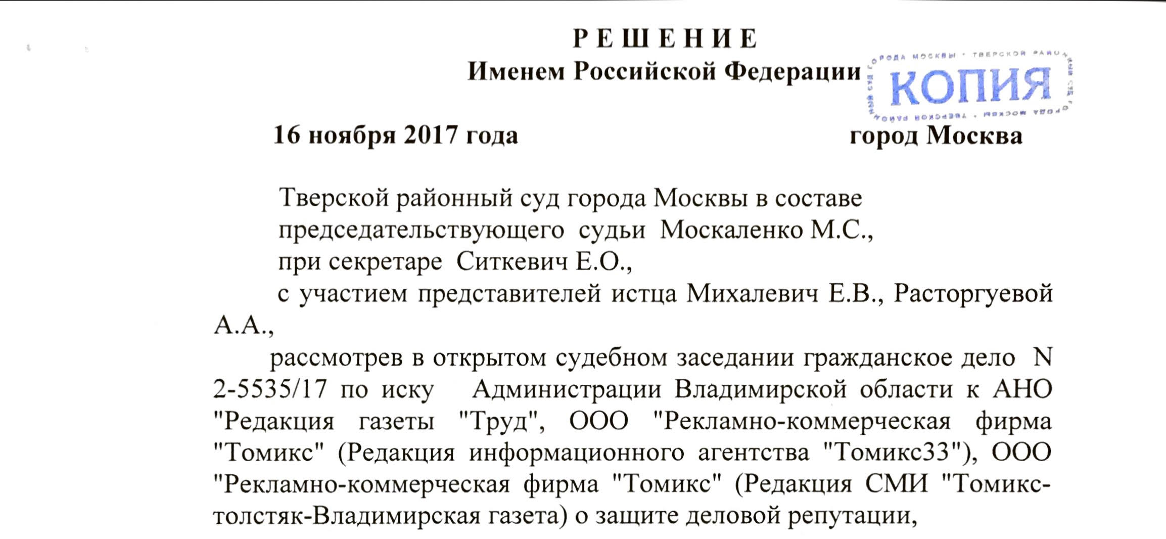 Труд» опровергает информацию из статьи «Владимирские страдания» - Газета  Труд